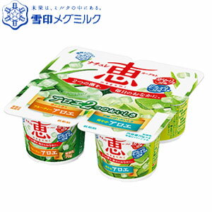 内容量 70g×4 キャッチ 2つの善玉菌、ガセリ菌SP株とビフィズス菌SP株を使用した、現代日本人のためのスタンダードフルーツヨーグルト。おいしさとヘルシーさを兼ね備えた低脂肪仕立てです。 成分規格 無脂乳固形分：9.3％／乳脂肪分：0.2％／植物性脂肪分1.2％ 原材料名 アロエ葉肉、乳製品、砂糖、ココナッツオイル、乳たんぱく質／増粘剤(加工デンプン、増粘多糖類)、香料、酸味料、甘味料(スクラロース) アレルギー※乳成分 保存方法 要冷蔵（10℃以下） パッケージ 記載 栄養成分 ＜爽やかアロエ＞ エネルギー　：41kcal たんぱく質　：2.7g 脂質　　　　：0.8g 飽和脂肪酸：0.7g 炭水化物　　：5.7g 糖質　　　：5.7g 食物繊維　　：0.0g 食塩相当量　：0.11g カルシウム　：84mg ＜フルーティーアロエ＞ エネルギー　：42kcal たんぱく質　：2.7g 脂質　　　　：0.8g 飽和脂肪酸：0.7g 炭水化物　　：6.1g 糖質　　　：6.1g 食物繊維　：0.0g 食塩相当量　：0.11g カルシウム　：84mg 備考 日本人のおなかを研究して選んだ2つの善玉菌（ガセリ菌SP株・ビフィズス菌SP株）で作ったヨーグルトです。 ●開封後は賞味期限にかかわらず、早めにお召し上がりください。 ●開封時にヨーグルトが飛び出ることがありますので、お気をつけください。 ●容器やフタのふちで手を切らないようにご注意ください。 広告文責 アレス商会　 メーカー （製造） 雪印メグミルク株式会社 　区　　分 日本製・はっ酵乳 賞味期限 21日間