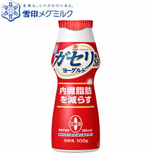 【ガセリ菌】 恵 megumi ガセリ菌SP株ヨーグルト ドリンクタイプ 100g 24本セット 【雪印】【メグミルク】【ヨーグル…