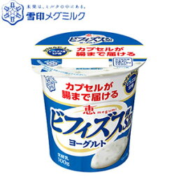 恵 megumi ビフィズス菌SP株カプセルヨーグルト 100g 【雪印】【メグミルク】【ヨーグルト】【カプセル】【オリゴ糖】【megumi1015】【7】【RCP】