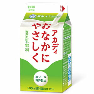 種類別名称 乳飲料 &nbsp;キャッチ 「おいしさ」も「栄養」も両方あきらめない。おなかにやさしい乳飲料。 おいしさ特許製法　乳糖約80％分解 成分規格 無脂乳固形分：7.0％／乳脂肪分：2.2％ 原材料名 乳、乳製品、(一部に乳成分を含む) 保存方法 要冷蔵（10℃以下） 備考 ●開封後は横倒しで保管すると漏れるおそれがありますので、立てて保管してください。 ●乳幼児のキャップ誤飲にご注意ください。 ●開封後は賞味期限にかかわらず、できるだけ早めにお飲みください。 ●賞味期限は、未開封の状態で冷蔵保存（10℃以下）した場合に、風味などの品質が保たれる期限です。 ●紙容器は外部からの衝撃に弱く、またにおいを吸収しやすいため、取り扱いにはご注意ください。 パッケージ 記載 栄養成分 200ml（約コップ1杯）当たりエネルギー 96kcal たんぱく質 5.1g 脂質 4.7g 飽和脂肪酸 3.0g 炭水化物 8.2g 糖質 8.2g 糖類 7.6g 食物繊維 0.0g 食塩相当量 0〜0.21g カルシウム 246mg 乳糖：1.4g 広告文責 アレス商会　 メーカー （製造） 雪印メグミルク株式会社 　区　　分 日本製・乳飲料 賞味期限 　製造から15日間