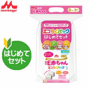 森永ペプチドミルク E赤ちゃん エコらくパック はじめてセット 400g×2袋【粉ミルク】【森永乳業】【ペプチドミルク】【RCP】※離島・沖縄は別途料金を頂きます。のサムネイル