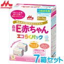 森永 E赤ちゃん エコらくパック つめかえ用 (400g×2袋) × 7箱 【粉ミルク】【森永乳業】【ペプチドミルク】【RCP】 ※ただし離島・沖縄は別途送料が必要となります。