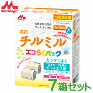 森永 チルミル エコらくパック つめかえ用 (400g×2袋) ×7箱 【粉ミルク】【チルミル】【森永乳業】【フォローアップ】【RCP】 ※ただし離島・沖縄は別途送料が必要となります。クールとの同梱不可。