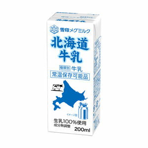 MEGMILK北海道牛乳 200ml 【牛乳】【常温保存可能】【ロングライフ】【生乳100％】【成分無調整】【保存食】【災害時備蓄用】【RCP】