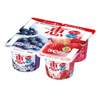 【ガセリ菌】ナチュレ 恵 megumi ブルーベリー＋いちご 70g×4【ヨーグルト】【イチゴ】【ブルーベリー】【ビフィズス菌】【ヨーグルト..