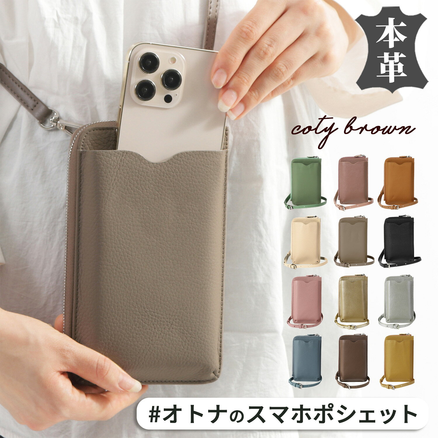 スマホポーチ スマホポシェット 本革 レディース スマホショルダー お財布 サコッシュ 肩掛け かわいい スマホ ケース 携帯ポーチ 斜めがけ 縦型 小銭入れ こぜにいれ サイフ レザー ミニショルダー ギフト