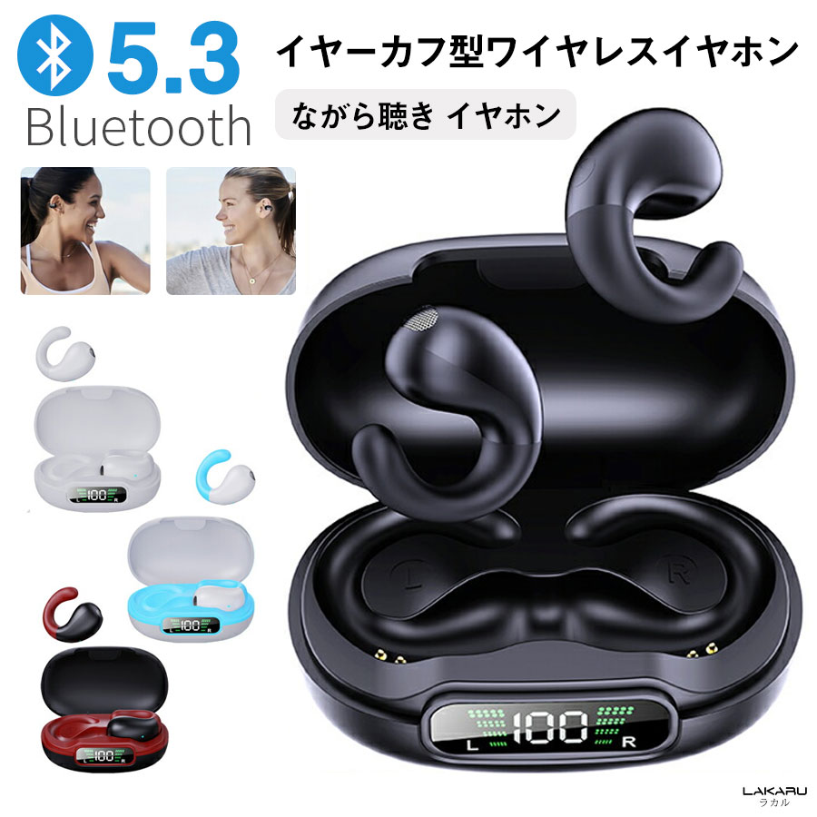 Bluetooth5.3ワイヤレスイヤホン 耳を塞がない イ
