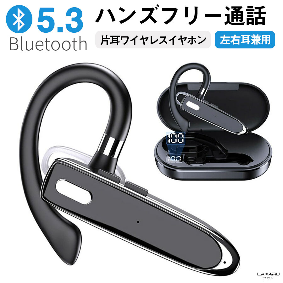 【あす楽】ワイヤレスイヤホン Bluetooth 5.3 イ