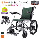 車椅子【MiKi/ミキ 電動ユニット装着車椅子 JWX-2F】電動車椅子 車いす 車イス 送料無料|介護用品 お年寄り 高齢者 老人ホーム 病院 おしゃれ 介護施設 福祉用具