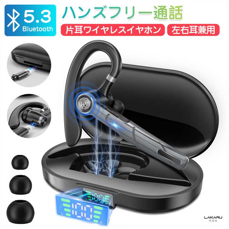 耳掛けイヤホン Bluetooth イヤホン 最大110待受時間 タッチセンサー 500mAh充電ケース付 バッテリー残量表示 耳掛け型 片耳イヤホン マイク内蔵 ハンズフリー通話 左右耳兼用 Type-C急速充電 Siri対応 CVC8.0 ACC対応 2台同時接続 WEB会議/通勤/通学 ビジネス スポーツ