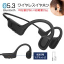 2024年発売 Bluetooth 5.3 