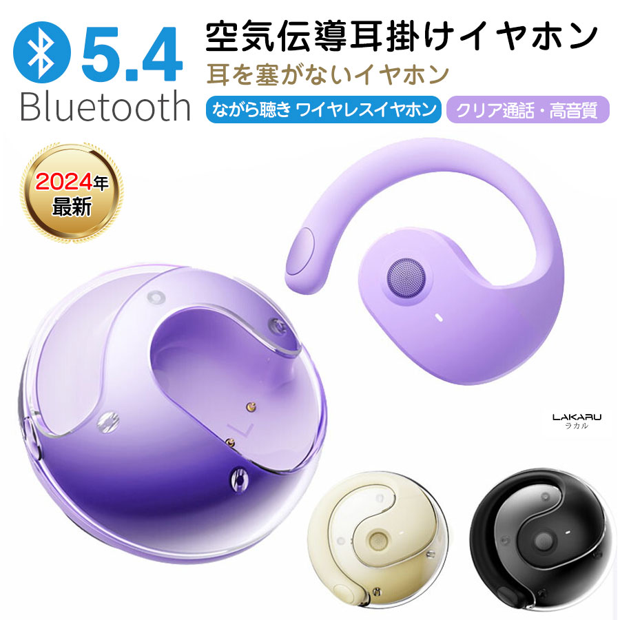 Bluetooth5.4 耳掛式イヤホン ワイヤレスイヤホン