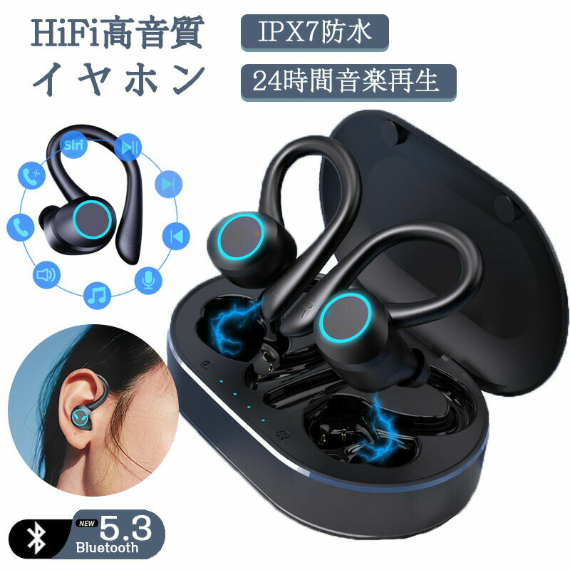 Bluetooth5.3 イヤホン インナーイヤー型 ワイヤレスイヤホン 耳掛け式 ノイズキャンセリング 快適装着 ブルートゥースイヤホン 高音質 長時間再生 Type-C急速充電 ハンズフリー通話 無痛装着 自動ペアリング 両耳 片耳 独立型 イヤフォン 耳掛けイヤホン HI-FI