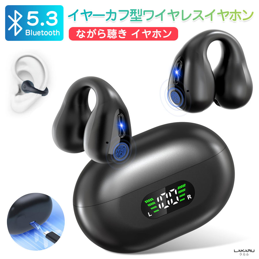 耳挟み イヤーカフ イヤホン bluetooth イヤホン 