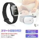 蚊除けブレスレット 超音波 蚊除け時計 虫除けブレスレット 3モード切り替え 虫よけ 蚊よけ サイズ調整 子供 大人 虫対策 キャンプ 釣り 戸外探検