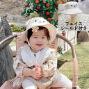 キッズハット 子供帽子 フェイスシールド付き 飛沫 コロナウイルス対策 赤ちゃん カバー取り外し可能 大人気 出産祝い プレゼント カワイイ 女の子 男の子 0-4歳 頭周り45-52対応