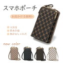スマホポーチ ショルダー2in1両役小銭大容量軽い 軽量 レディース 革 レザー ショルダーポーチ スマホポシェット 縦型 財布 お財布ポシェット スマホバッグ...