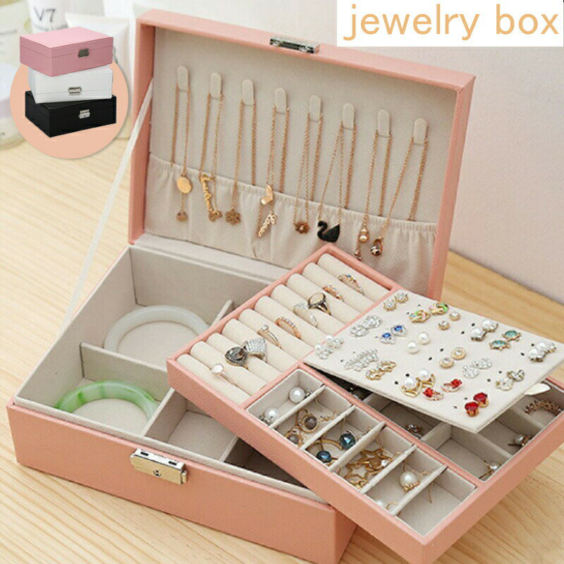 ジュエリーボックス ジュエリーケース アクセサリーケース 大容量 アクセサリーボックス アクセサリー 収納 レザー ネックレス 指輪 ピアス 腕時計宝石箱 シンプル 鍵付き コフレ ギフト プレゼント 送料無料