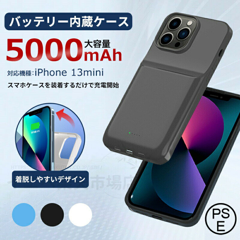 楽天市場】バッテリー内蔵ケース 12 miniの通販 楽天市場】バッテリー内蔵ケース 12 miniの通販