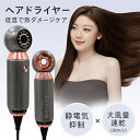 ドライヤー 速乾 ヘアドライヤー 2億マイナスイオン 美髮 大風量 超軽量 温度調整 低騒音 髪質改善 高速ドライヤー おしゃれ 旅行 軽量 高級 コンパクト ...