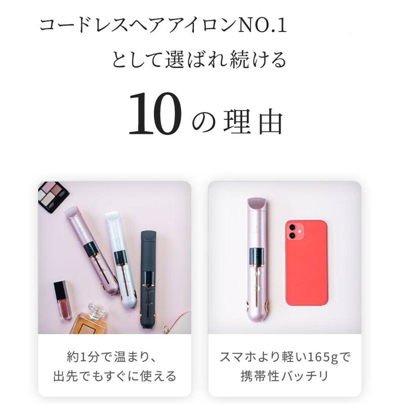 ヘアアイロン コードレス ストレートアイロン カール コンパクト USB 充電式 旅行 ミニ 携帯用 持ち運び 軽量 ギフト おすすめ 前髪 縮毛 矯正 ツヤ アイロン 男女兼用 軽量 海外 旅行 コンパクト 持ち運び
