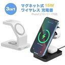 商品詳細 Qi対応スマホ 【Apple】 iPhone13 iPhone13Pro iPhone13Pro max iPhone13 mini iPhone12 iPhone12Pro iPhone12Pro max iPhone12 mini ・以下はマグネット内臓スマホケース装着時に充電可能です。 ※マグネット非内蔵のスマホケースは充電できません。 iPhone11 iPhone11pro iPhone11pro Max Galaxy S20 Galaxy S20+ Galaxy S20 Ultra? Galaxy Note20? Galaxy Note20+ Ultra? Galaxy S10E? Galaxy S10 Galaxy S10+ Magsafeケースを装着すればマグネット機能なしのスマホも対応しております。 商品詳細 Qi対応 3in1Magsafeマグネット式ワイヤレス充電器 1.15W急速充電 置くだけで充電できるQi規格準拠のワイヤレス充電器。急速充電にも対応した15W高出力モデル。 2.iPhone12 13シリーズ専用マグネット式 強い磁力により、ワイヤレス充電器にピタッと吸着し。 3.最適な位置でしっかり充電 iPhone 12 13シリーズの完璧な位置にマグネットでピタッと、ワイヤレス充電がよりすばやく完了します。 4.Magsafeケース対応 ケースをご使用されている場合は、、Magsafe充電対応のケースをご使用をお勧めします。通常のスマホケースはMagsafe充電に対応しておりません。 5.多重保護 過熱保護、過充電保護、過電流保護、ショート保護、異物検知など機能を果たす。安全安心にご利用できます。 素材：PC+ABS 入　力：5V/2A 9V/2A　 出　力：5W/7.5W/10W/15W 転換率：75％〜85% 作業周波数：110〜205Khz 適正気温：0℃~35℃ 付属：本体、USB Type-Cケーブル 共通検索キーワード ワイヤレス充電器 iphone13 13Pro iPhone 充電器 置くだけ qi 充電器qi 急速 ワイヤレス充電器 スマホ 充電器 ワイヤレス iphone8 充電器 ワイヤレス iPhone13 iPhone13 Pro iPhone12 iPhone12 Pro iPhone11 iPhone11 Pro iPhoneX iPhone X iPhoneXS iPhone XS iPhoneXS Max iPhone XS Max iPhoneXR iPhone XR iPhone x ケース Qi チー ワイヤレス充電 ワイヤレス充電器 ワイヤレス 充電 無線充電 無線充電器 チーパッド qipad 充電パッド iPhonex iPhone iPhone8 iPhone8Plus iPhone8 Plus GALAXY Android アンドロイド 充電 apple Galaxy S8 Galaxy S8+ Galaxy S7 Edge Galaxy S6 Galaxy S6 Edge Galaxy S6 Edge+ メーカー希望小売価格はメーカーサイトに基づいて掲載しています