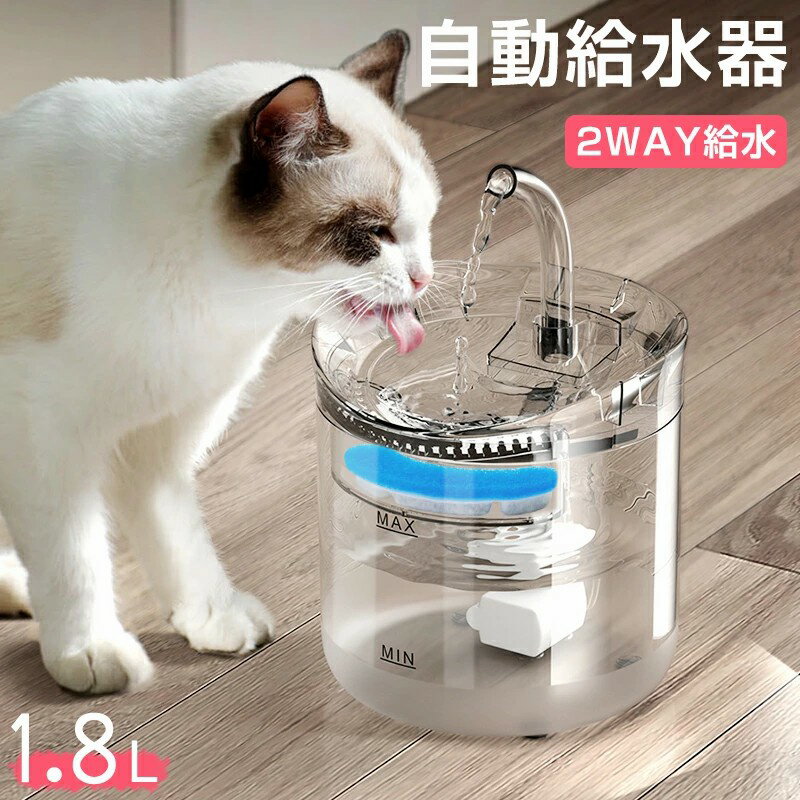 自動給水器 猫 犬 水飲み器 ペット 自動 給水器自動水やり器 自動水やり機 水飲み器 みずのみ器 猫 水ペット給水器 ペット自動給水器 蛇口式浄水 1.8L超...