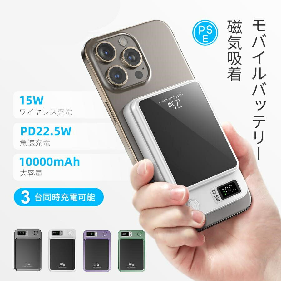 モバイルバッテリー 充電器 MagSafe ワイヤレス 磁気 超軽量 薄型 マグネット ワイヤレス充電器 PSE モ..