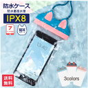 全機種対応 スマホ 防水ケース 水中撮影 プール お風呂 海 IPX8 猫 3色 完全 防水 iPhone 13 12 11 10 pro promax XS XR X AQUOS XPERIA oppo galaxy 携帯 カバー 防水 ケース かわいい 小物入れ 防水ポーチ 猫グッズ ねこ ネコ アウトドア ス