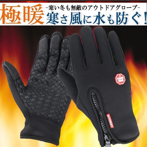 スマホ手袋 メンズ（2000円程度） 手袋 メンズ スマホ手袋 防寒 防風 撥水 防水 グローブ スマホ対応 手袋 メンズ