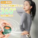 扇風機 クリップ式扇風機 三段階風量 360°送風調節 ミニ扇風機 腰掛け クリップファン ネックファン ハンディファン おしゃれ 小型 軽量 扇風機羽なし 静音 USB充電 手持ち ファン 手掛け シンプル 熱中症 蒸れ対策