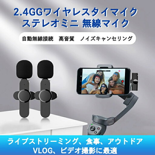 ワイヤレスマイク コンデンサーマイク ピンマイク iPhone iPad type-c ステレオミニ 無線マイク 録音ライブ 配信 会議 授業 全指向性マイク ワイヤレスマイク コンデンサーマイク ピンマイク iPhone iPad type-c ステレオミニ 無線マイク 録音ライブ 配信 会議 授業 全指向性マイク