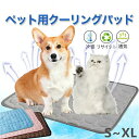 ペットマット 洗える ペットシーツ 猫犬 おしっこパッド ペットパッド おしっこマット ひんやりマット トイレシート 防水 滑り止め 冷感 漏れ防止 速乾 超吸収 下敷き ペット用品 犬用品 ネコ キャット 猫用品 床 傷防止 介護用 多頭飼い