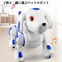 ロボット おもちゃ犬 犬ロボット おもちゃ 犬おもちゃ 電子ペット ロボット ペット おもちゃ子ども 玩具 知育 男の子 女の子 誕生日 子供の日 クリスマス ...