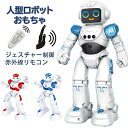 ＼顔の表情変化可／電動ロボット おもちゃ ロボットおもちゃ 人型ロボット 歩く 英語おっしゃべり 会話機能 音声認識 コミュニケーションロボット 知育玩具 子供のおもちゃ プログラム機能 手振り制御 タッチモード ダンス ソング 誕生日 プレゼント 知育おもちゃ