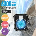 ハンディファン 扇風機 首かけ ネッククーラー ネックファン 卓上 コンパクト 6000mAh モバイルバッテリー おしゃれ USB充電 大容量 長持ち 無段変...