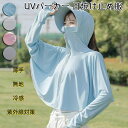 UVパーカー 日焼け止め服 パーカー UVカット レディース 夏 日よけ帽子 ラッシュガード 大きいサイズ 薄手 無地 長袖 ウインドブレーカー サンシェード 紫外線対策 冷感 涼しい アウトドア 自転車 ビーチ 旅行 通勤 通学
