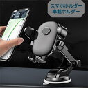 スマホホルダー 車 車載ホルダー ゲルサクションカップ/クリップ 2in1 携帯ホルダー 360度回転車載用 車載 スマホ 車載ホルダー スマホスタンド スマー...