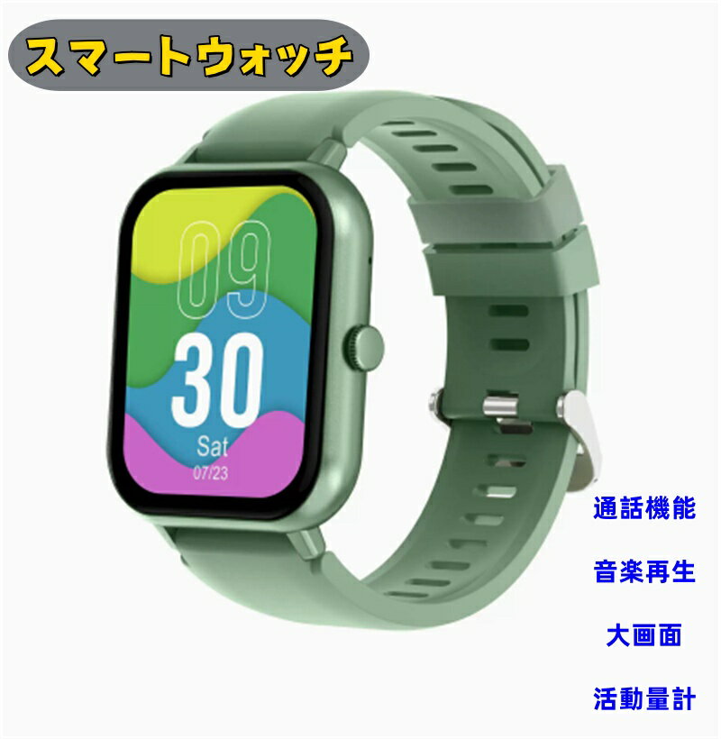 スマートウォッチ【2025年業界最新傑作】iPhone対応 アンドロイド対応 通話機能 音楽再生 大画面 活動量計 腕時計 100種類の運動モード スポーツウォッチ 防水 SOS機能 iPhone/アンドロイド対応 メンズ レディース プレゼントに最適