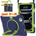iPad 10.2インチ iPadケース リング付き 衝撃吸収 頑丈 360度回転スタンド 持ち手付き ハンドル付 カバー 落下防止 Pencil 收納 子供 キッズ ケース