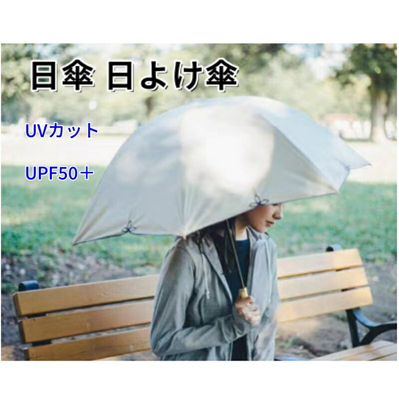 日傘 日よけ傘 遮光ドームリムフラワー ベージュ UVカット UPF50+ 晴雨兼用 長傘 レディース 花柄 おしゃれ 可愛い 女性