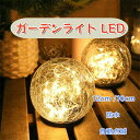 2cm ガーデンライト LED ソーラー ライト 屋外 防水 庭 おしゃれ 自動消灯 LED ランタン ソーラー 防水 自動点滅 ガーデニング 省エネ ソーラー...