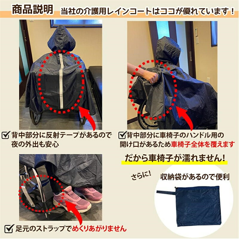 車椅子用レインコート 車いす カッパ ポンチョ 透明バイザーで良好な視界 雨具 カバー 車イス