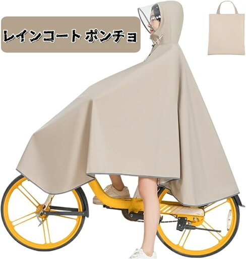 レインコート ポンチョ 自転車 レディース メンズ リュック対応 超軽量 400g レインポンチョ 反射材付きで 透明バイザー 雨合羽 防水 防風 通勤通学 アウトドア 梅雨 豪雨対策 自転車用レインコート 収納袋付き レインコート ポンチョ 自転車 レディース メンズ リュック対応 超軽量 400g レインポンチョ 反射材付きで 透明バイザー 雨合羽 防水 防風 通勤通学 アウトドア 梅雨 豪雨対策 自転車用レインコート 収納袋付き