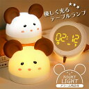 ナイトライト 時計 ネズミ 置き時計 アラーム スヌーズ タイマー 置時計 目覚まし時計 卓上 照明 LED ライト 調色 調光 白色 暖色 シリコン 授乳ライ...