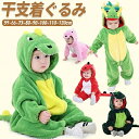 ベビー 着ぐるみ 干支 ドラゴン 着ぐるみ 辰龍 恐竜 子供 干支 年賀状 ベビー 子供 カバーオール キッズ 着ぐるみ 赤ちゃん もこもこ 動物 可愛い 新生...