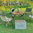 アウトドアチェア 折りたたみ 椅子 チェア 木目 ローチェア キャンプ イス アウトドア 背もたれ付 バーベキュー ファミリー 公園 運動会 レジャー 屋外 室内 おしゃれ 軽量