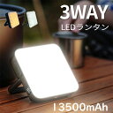ledランタン 充電式 ランタン 13500mAh大容量 1000ルーメン 連続点灯 高輝度 防水 耐衝撃 3色切替 無段階調光 キャンプ ランタン キャンプ ライト 釣り 非常用 防災 災害用 吊り下げ マグネット 緊急充電機能 モバイルバッテリー機能付き(3)