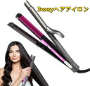 3wayヘアアイロン 32mmカール/ストレート両用 多段階温度調節(130-220℃)&45分自動オフ 急速加熱 360度回転コード&海外対応 パワーオフ機能...