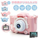 トイカメラ 子供用カメラ キッズカメラ かわいい 保護ケース付き 知育ゲーム搭載 前後2000万画素 1080P録画 自撮り ゲーム付きカメラ 2.0インチ大画...